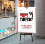 315放心购物海报