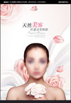 美容海报