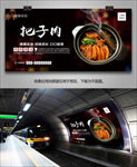 把子肉海报灯箱展板展架挂画单页