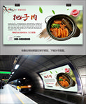 美味把子肉海报灯箱展板展架挂画