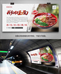 美味肠旺面海报灯箱展板展架单页