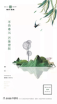 春分 春分微信 地产