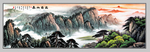 山水画国画山水画