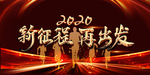 公司会议背景