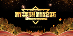 公司会议活动