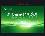 绿色背景绿色背板