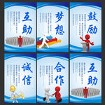 企业文化 企业文化标语