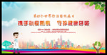 携手抗疫防痨  守护健康呼吸图