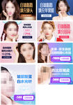 整形美容 医美banner