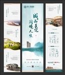地产 长图