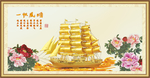 一帆风顺
