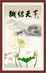 诚信天下
