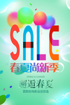 春夏新品