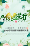 春夏