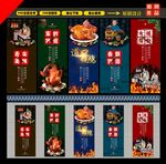 道口烧鸡