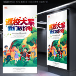 返校
