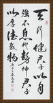 书法 诗歌 字画 诗人 字帖