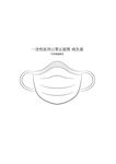 一次性医用口罩正面图 纯矢量图