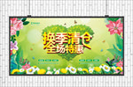 换季清仓