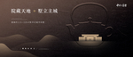 高端地产广告