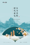 地产海报