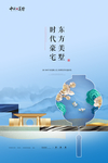 高端地产广告