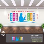 教师办公室文化墙