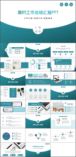 部门工作总结汇报PPT