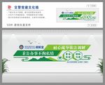 调解室文化墙