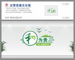 调解室 和为贵 文化墙