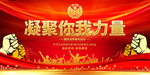 国际消费者权益日晚会舞台背景