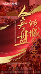 地产热销