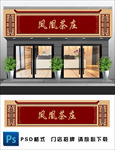 门头设计