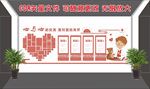 心理咨询室