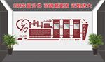 校园文化墙