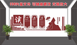 校园文化墙