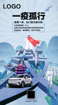 汽车海报