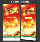 保险展架 中国人寿展架  国寿