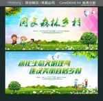 国家森林乡村 深化生态文明理念