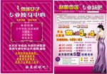 专业减肥