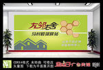 左邻右舍睦邻驿站文化墙