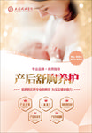 无痛催乳 开奶 产后康复