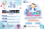 舞蹈单页