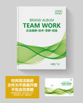 环保产品宣传册封面