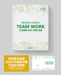 环保产品宣传册封面