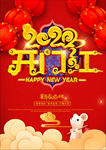 2020开门红