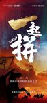 地产海报单图