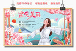 花海