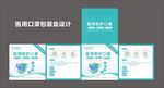 一次性医用口罩包装盒设计展开图