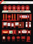 宣传栏